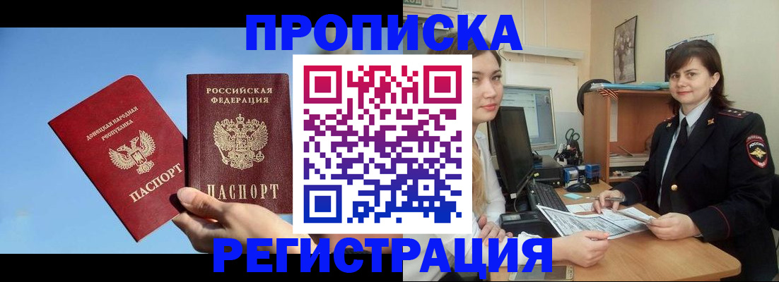 где прописаться в Томской области