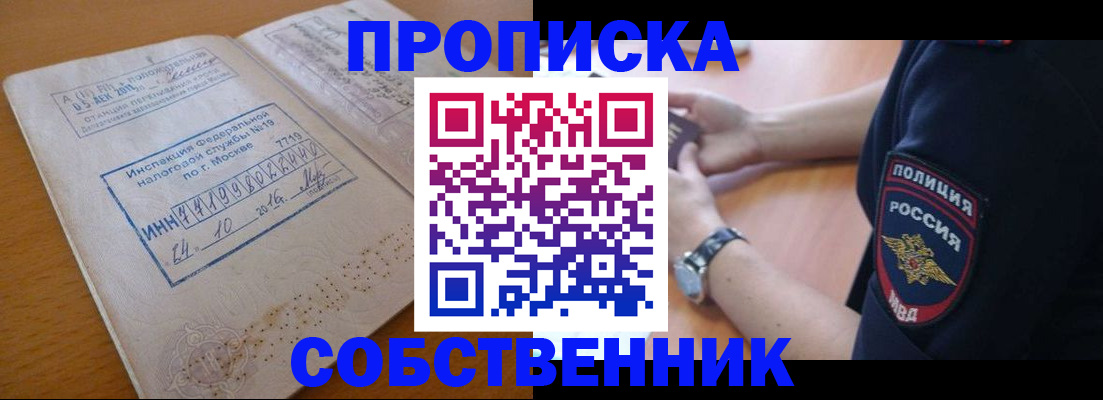 миграционный учет в Томской области